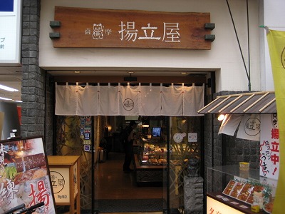 天文館