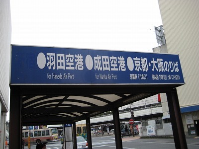鹿児島空港