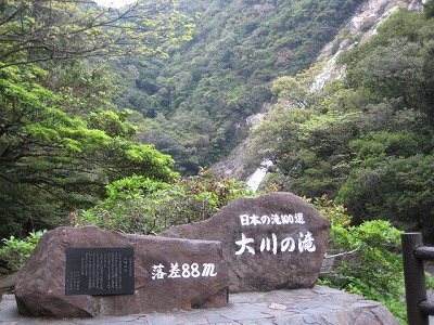 大川の滝