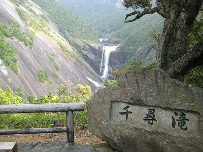 屋久島の千尋の滝｜巨大花崗岩で形成された落差60mの滝！